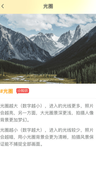 追光相机图3