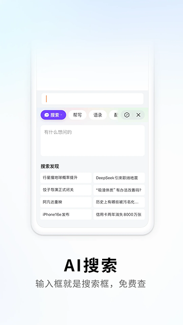 搜狗输入法app图2