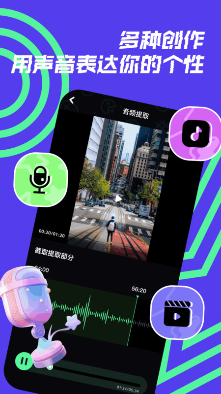 开黑变声器图2