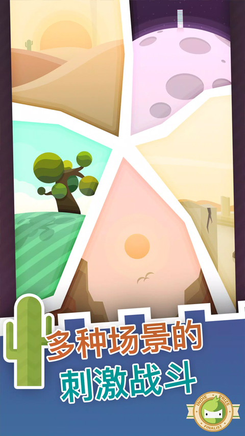 无尽大炮图1