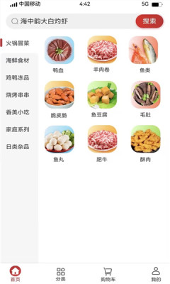 岳老弟app图3