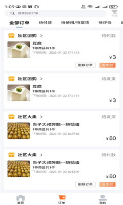 惠游大辽图4