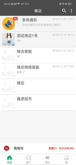 便利蜂图4