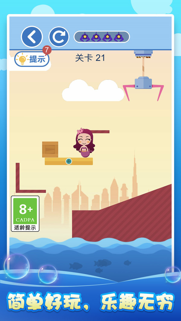 拯救美人鱼图2