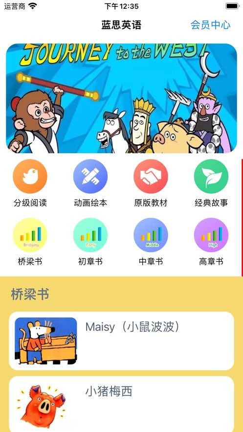 蓝思英语图1