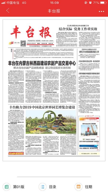 北京丰台图4