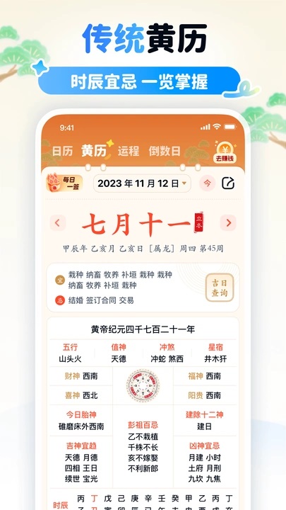 多米天气图4