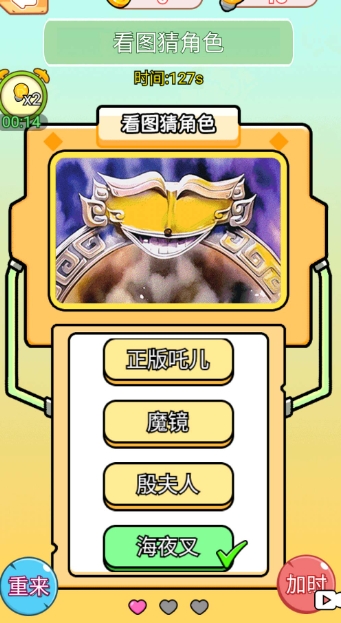 看图猜人物图3