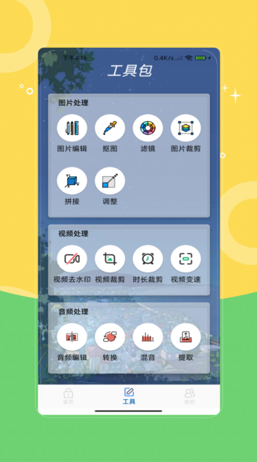 一键锁屏备忘提醒图2
