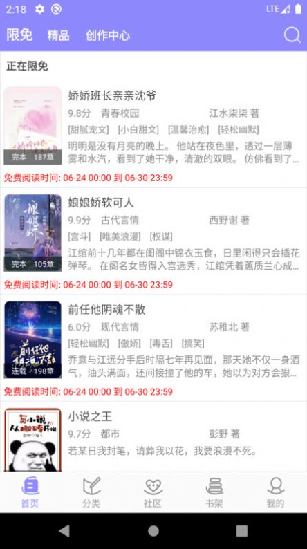 云吞小说图3