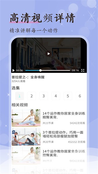 普拉提随身学图3