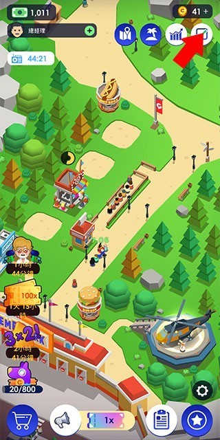 Theme Park安装器图1