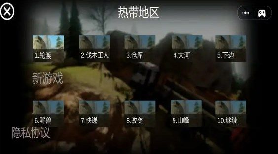 卡车拉货模拟器图1