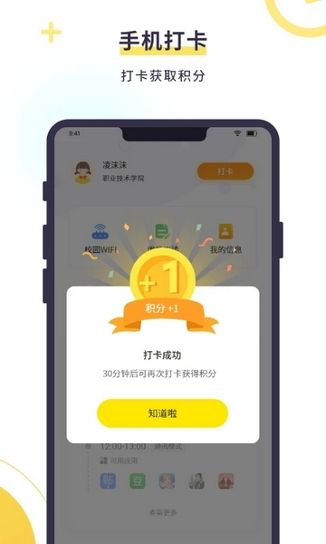 数育帮孩子图4