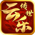 云乐传世时长版游戏图标