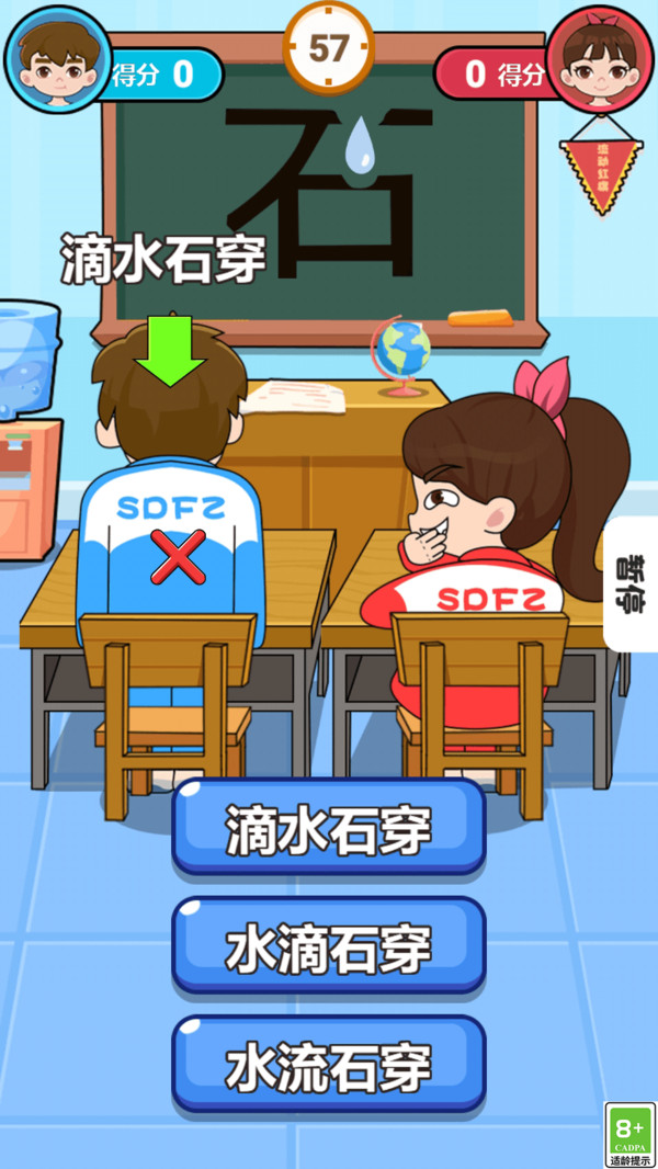 你来打我呀图4