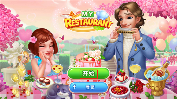 我的餐厅：狂热烹饪图1