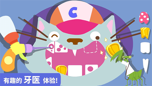 宝宝小牙医图1