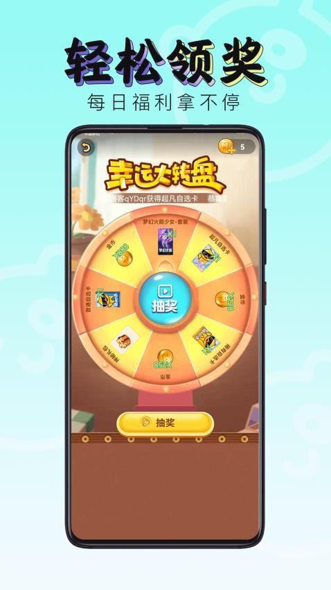 换肤神器图2