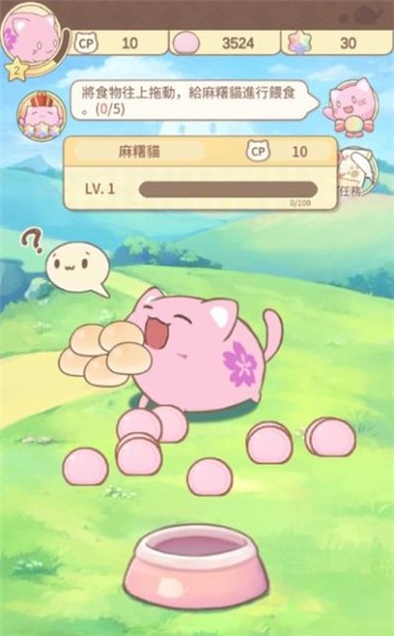 MochiCat图3