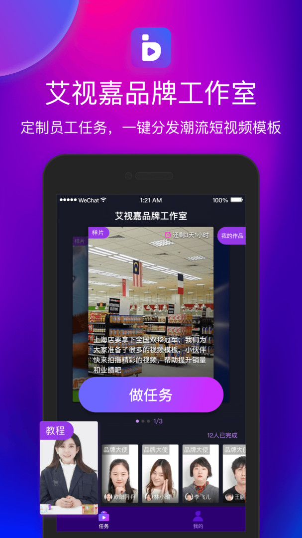 艾视嘉图1