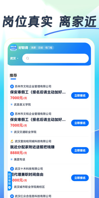 好职得图1