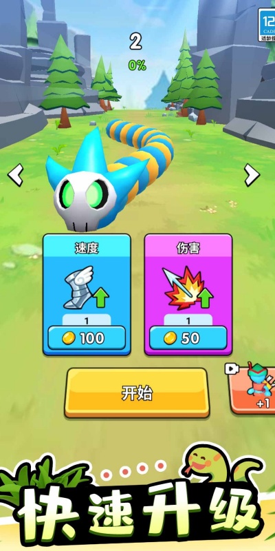 射爆蛇蛇