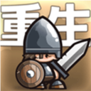 小小军团图标