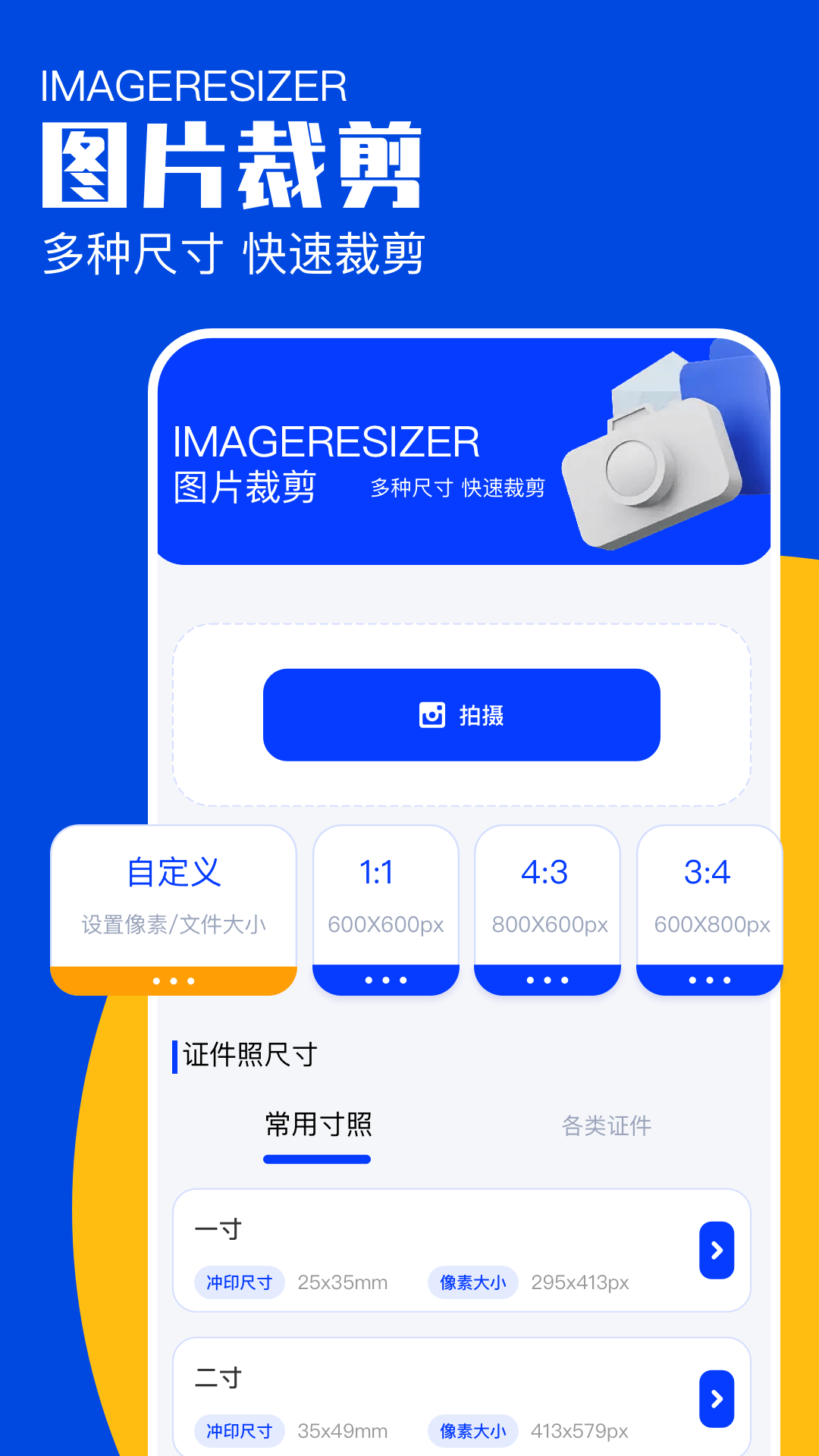 蓝绿修改器图3