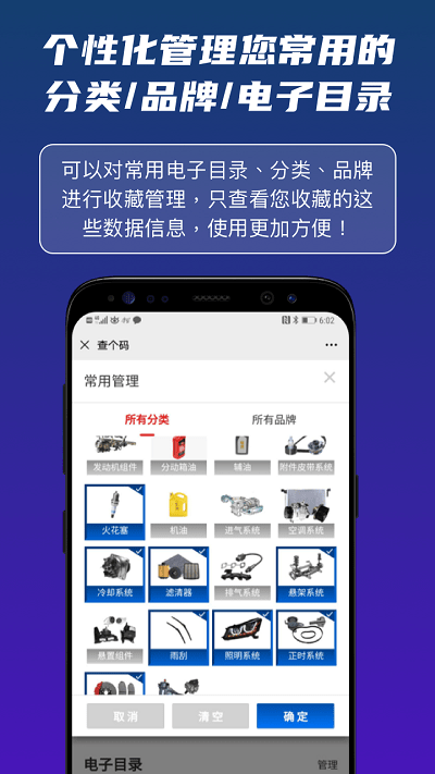 查个码图3