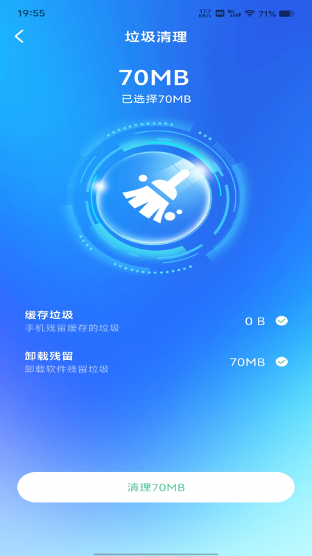 系统清理专家
