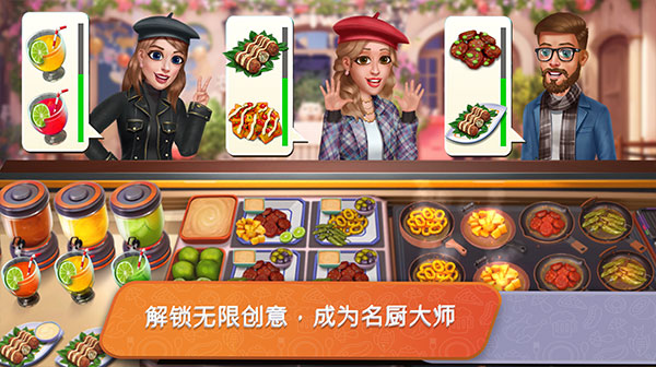 餐车厨师烹饪Food Truck Chef图2