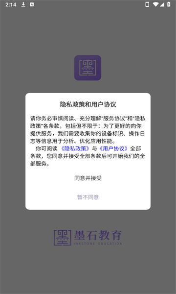墨石教育图2