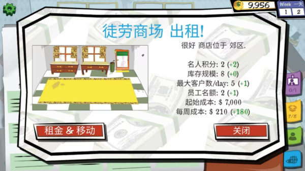 逆袭人生模拟器图3