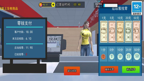 诡异餐厅店图2