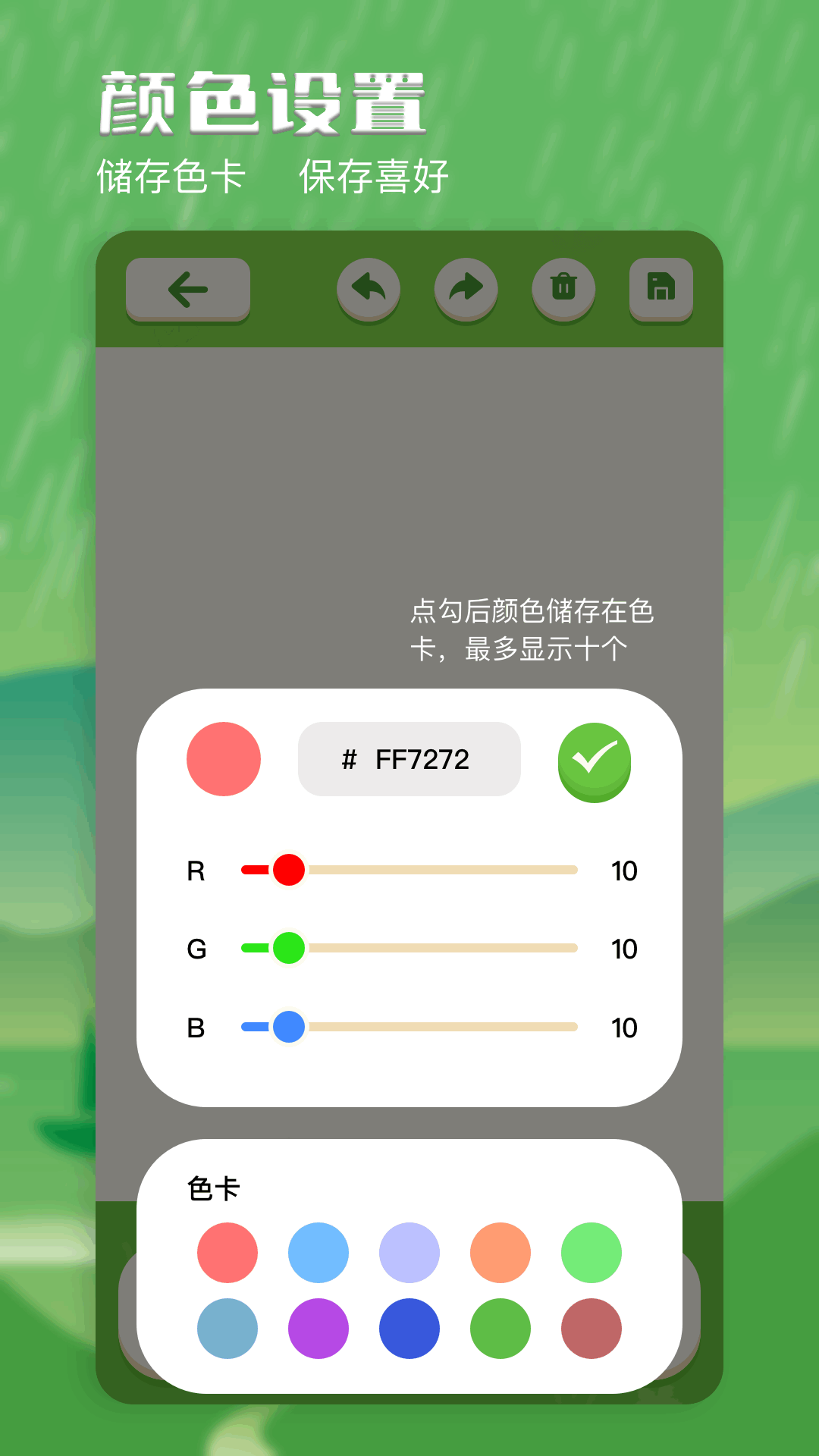 白板绘画