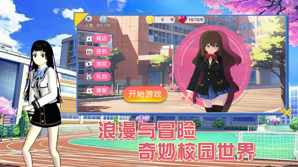 夏日变形计图1