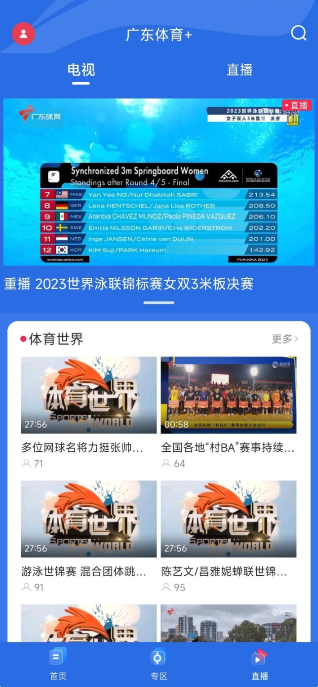 广东体育图4