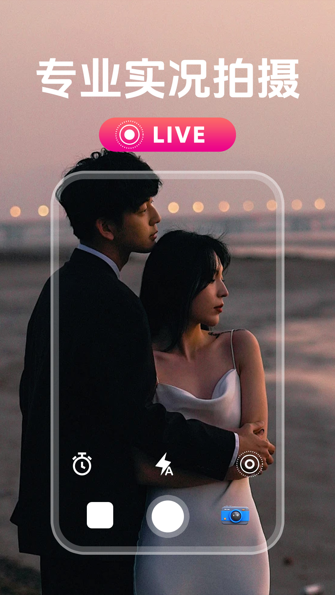 实况live拼图图2