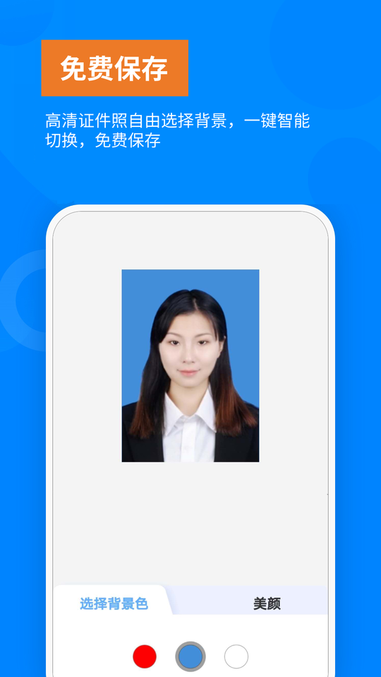 洋果免费证件照图2