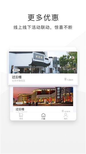 BOE商城图3