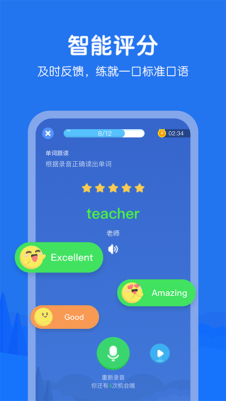 E听说小学图1