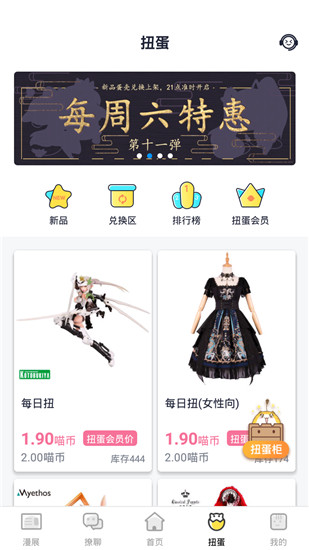 喵特图3
