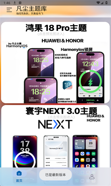 凡尘主题库