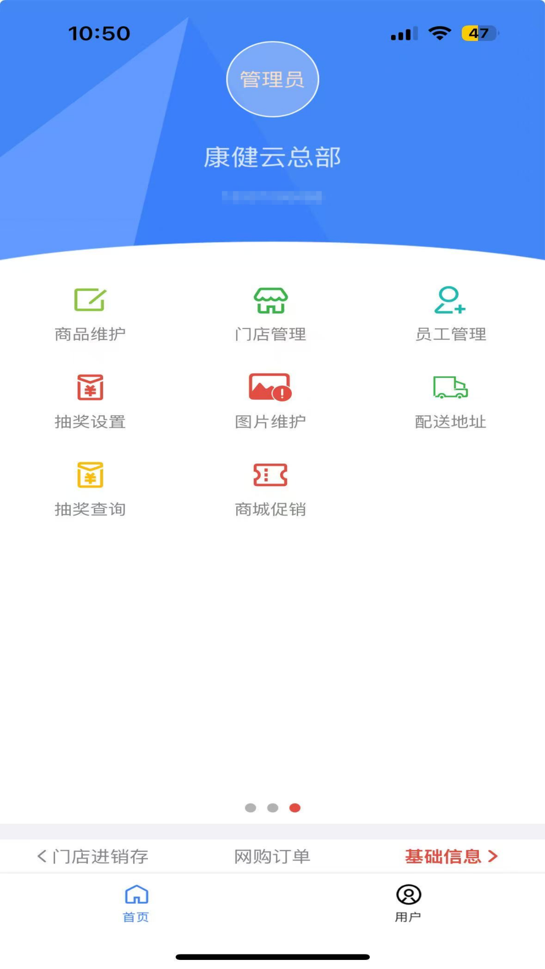 云购商户助手