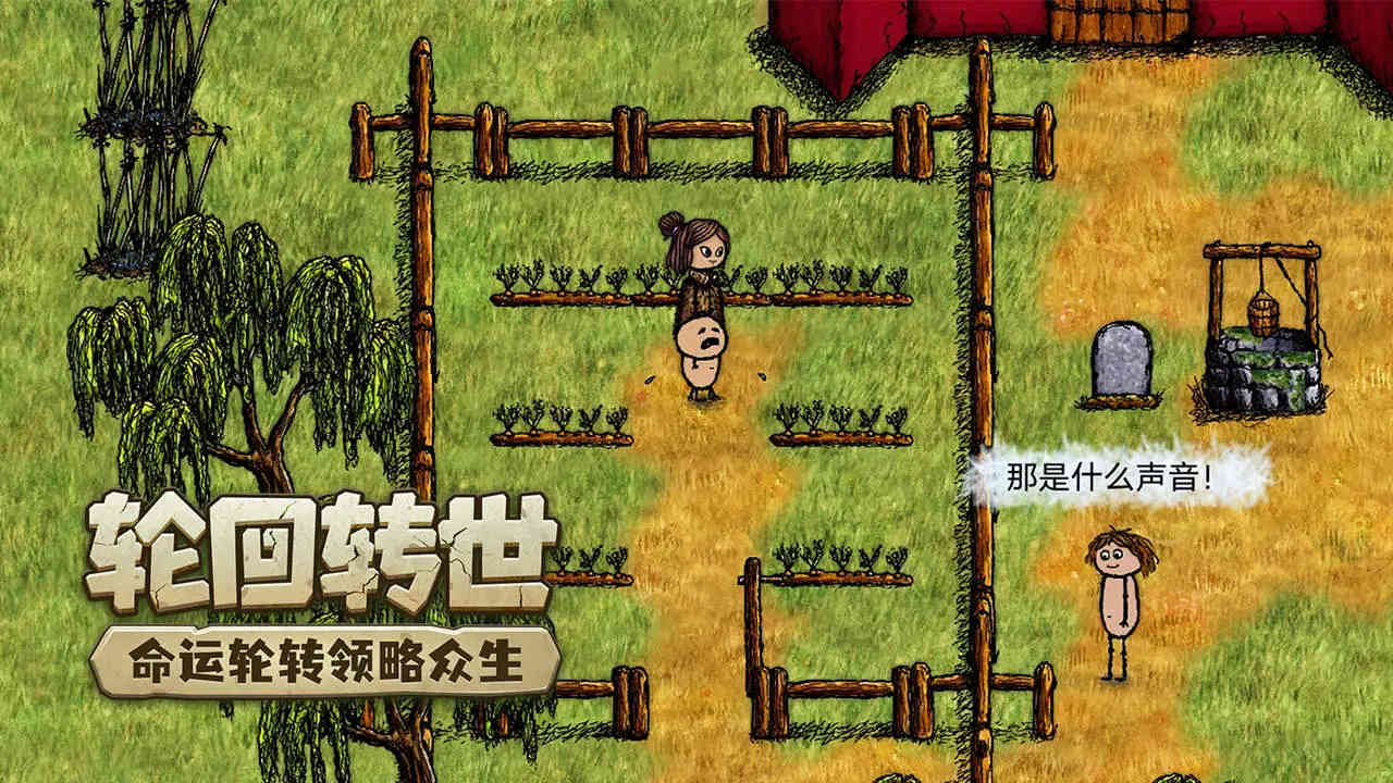 希望之村：你是希望图2