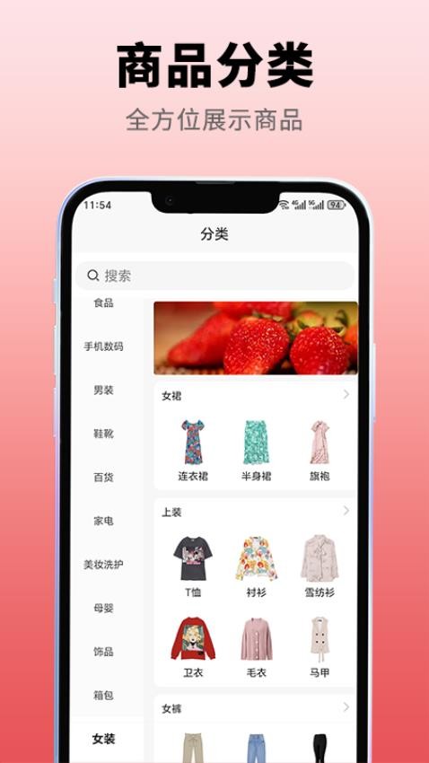 保供商城图1