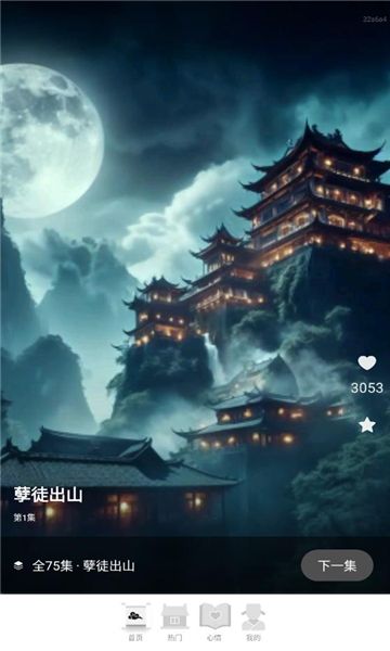 吉速好剧图2