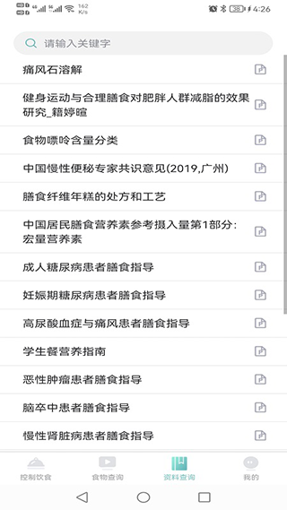 康佑轻食图1