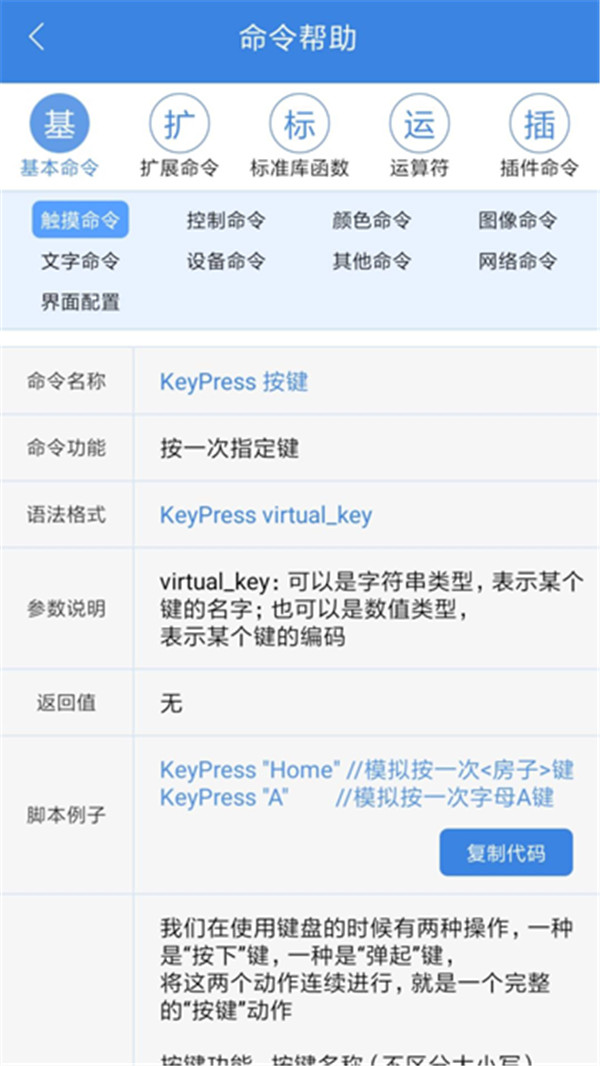 按键精灵图3